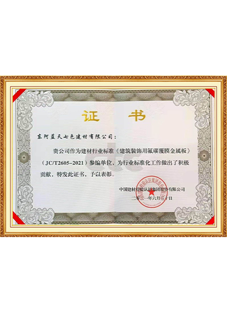 Certificate Of Honor