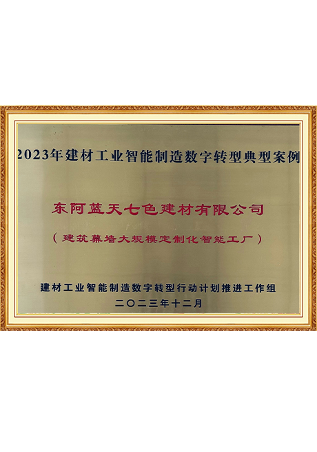 Certificate Of Honor