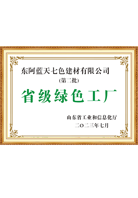 Certificate Of Honor