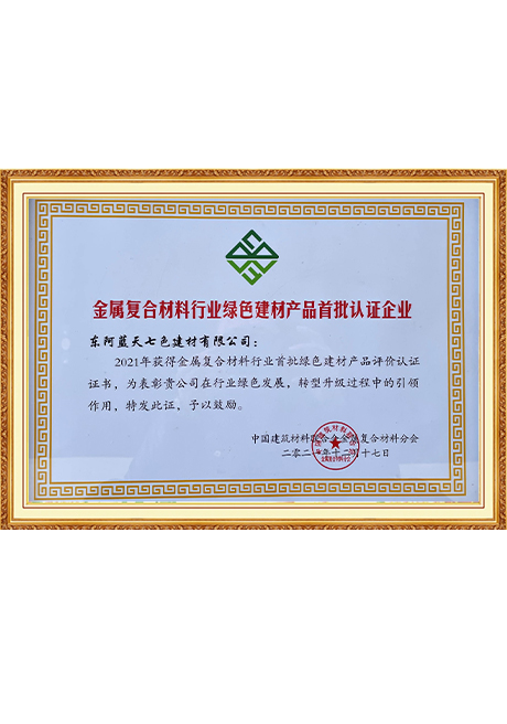 Certificate Of Honor