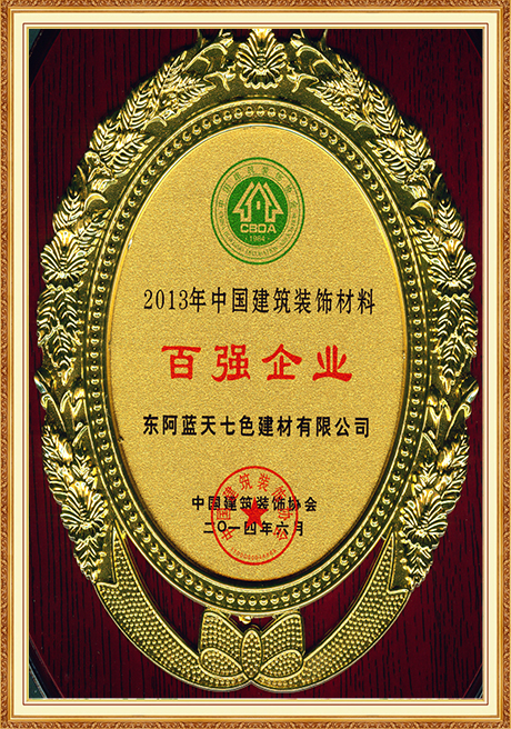 Certificate Of Honor