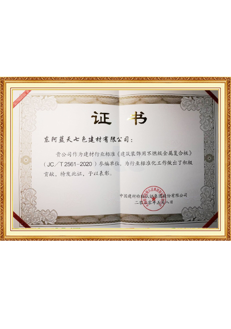 Certificate Of Honor