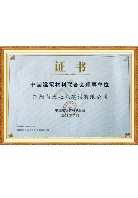 Certificate Of Honor