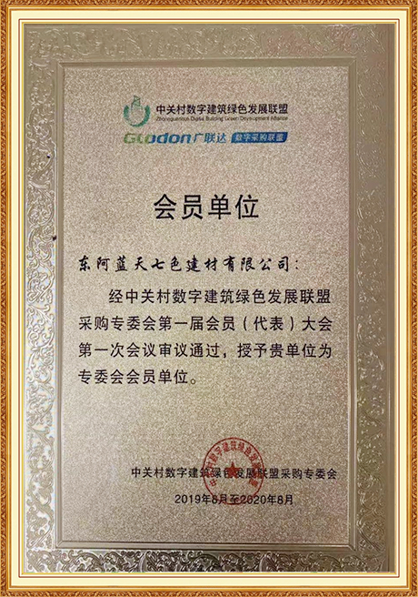 Certificate Of Honor