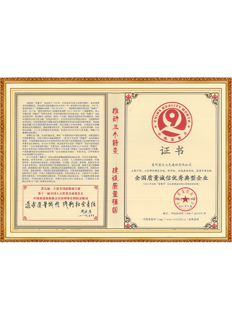 Certificate Of Honor